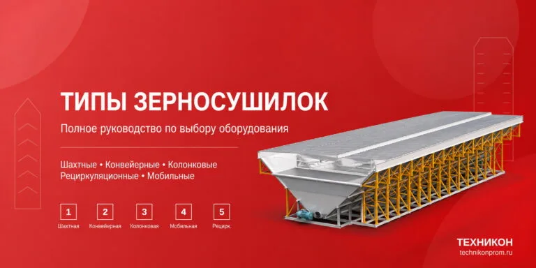 Приёмный бункер для зерна: устройство, типы и выбор агрегата для приёмки урожая